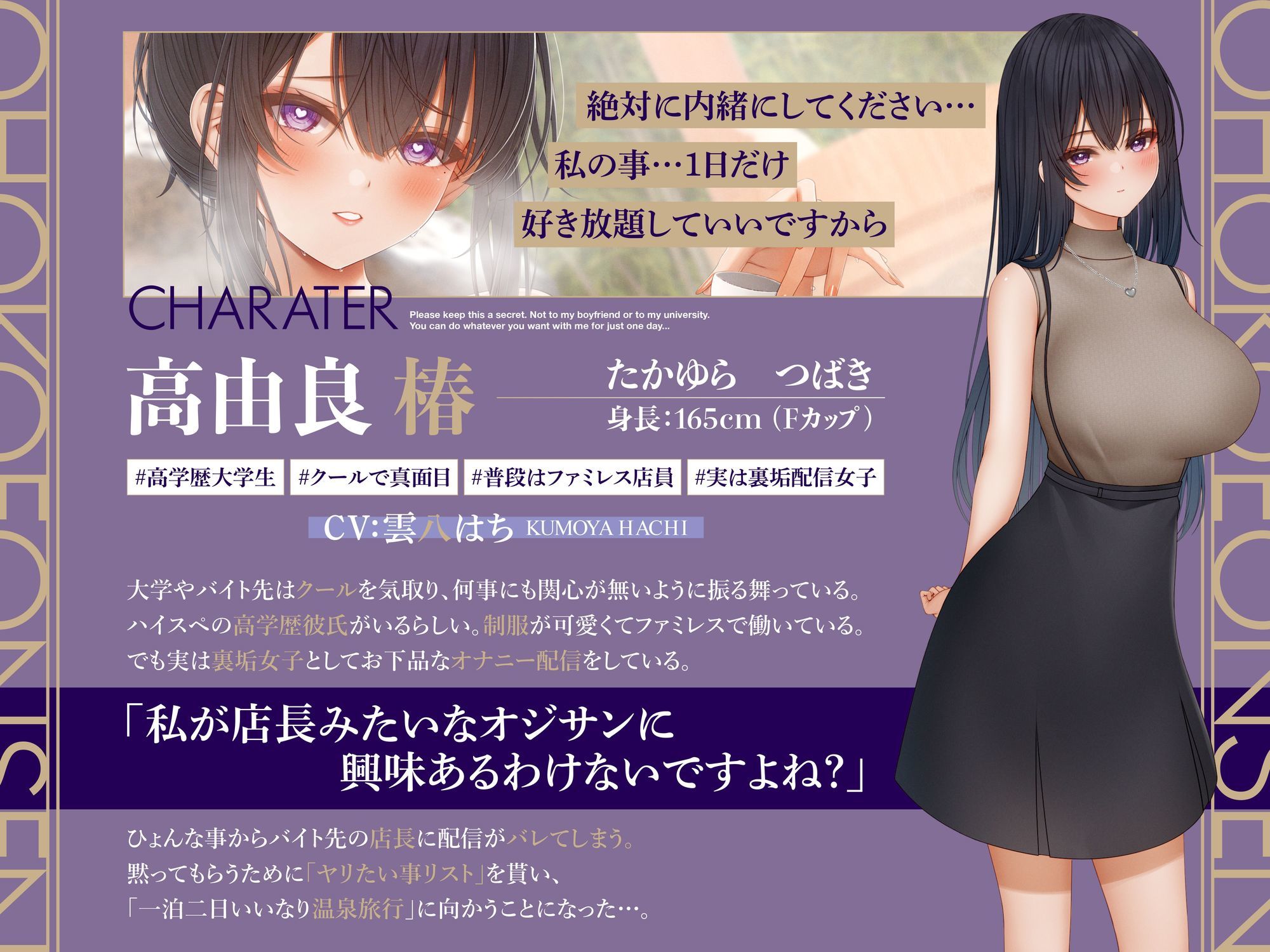 サンプル画像1:【オジサン臭臭チンカスチンポ沼にハマる】クールで可愛い女子大生の高由良さん寝取られ一泊二日オホ声アヘっぱなし！いいなり温泉旅行ASMR〜チンチン媚び媚びNTR〜(アトリエTODO) [d_607978]