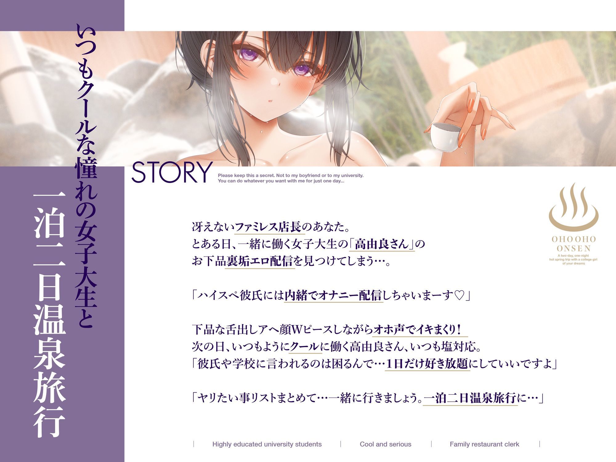 サンプル画像2:【オジサン臭臭チンカスチンポ沼にハマる】クールで可愛い女子大生の高由良さん寝取られ一泊二日オホ声アヘっぱなし！いいなり温泉旅行ASMR〜チンチン媚び媚びNTR〜(アトリエTODO) [d_607978]