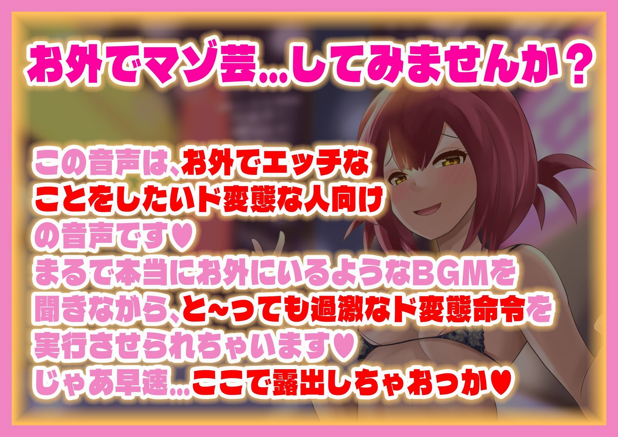 サンプル画像6:あなたの欲望を満たす 変態露出マゾ芸調教(変態マゾ研究所) [d_608043]