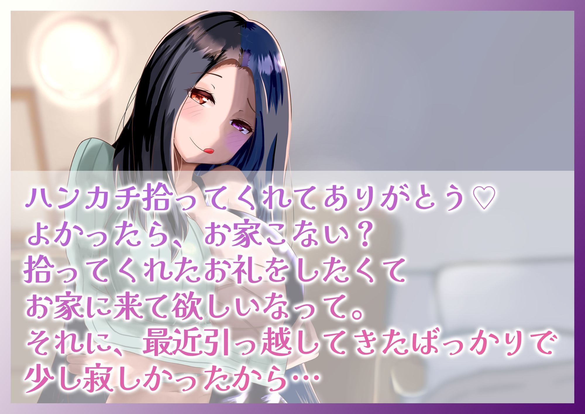 サンプル画像1:気付いたら近所の優しいお姉さんに専属奴●契約結ばされていた件(変態マゾ研究所) [d_608053]