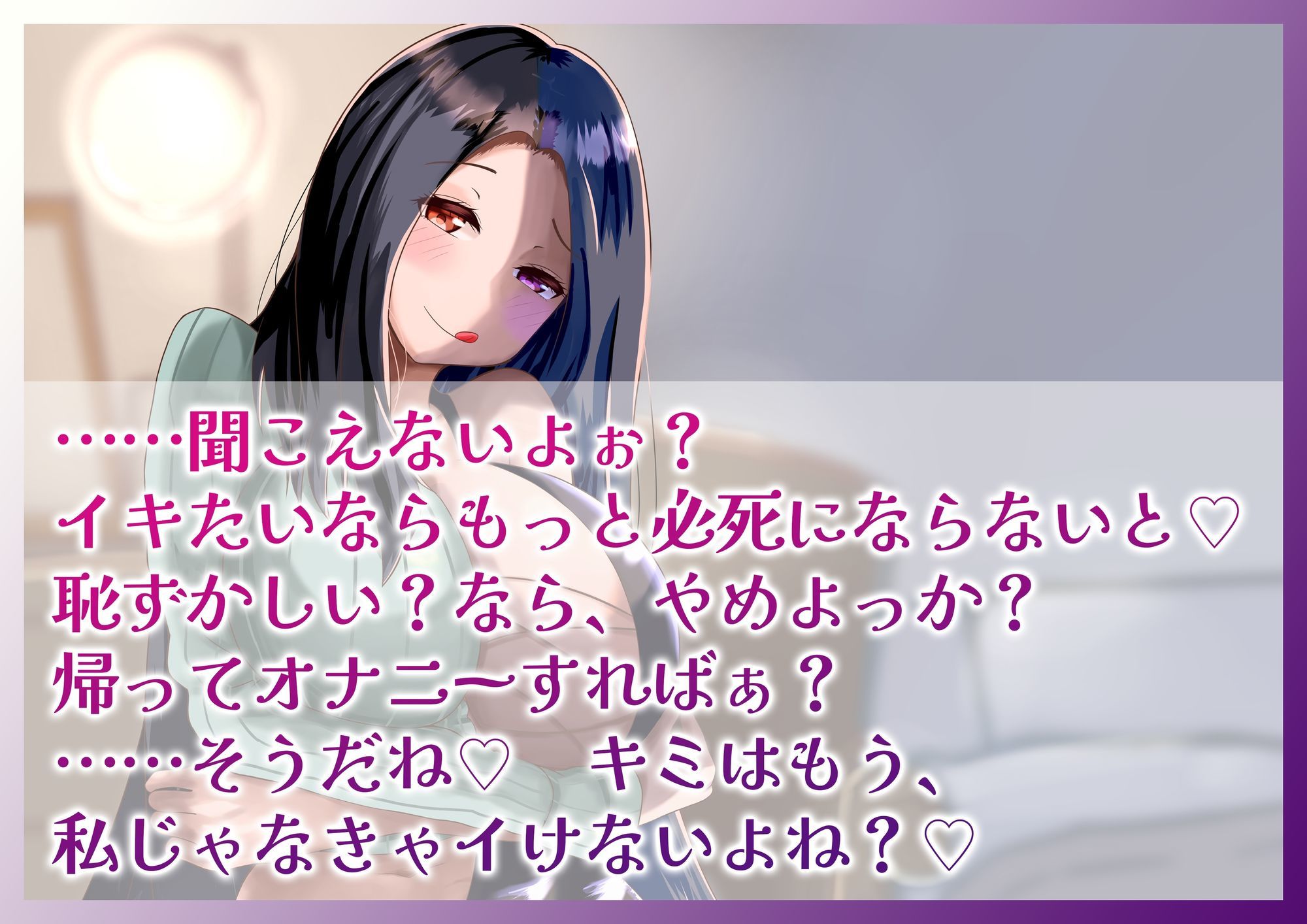 サンプル画像3:気付いたら近所の優しいお姉さんに専属奴●契約結ばされていた件(変態マゾ研究所) [d_608053]