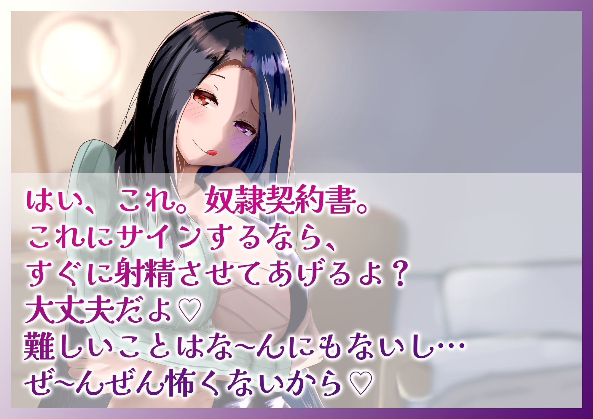 サンプル画像4:気付いたら近所の優しいお姉さんに専属奴●契約結ばされていた件(変態マゾ研究所) [d_608053]