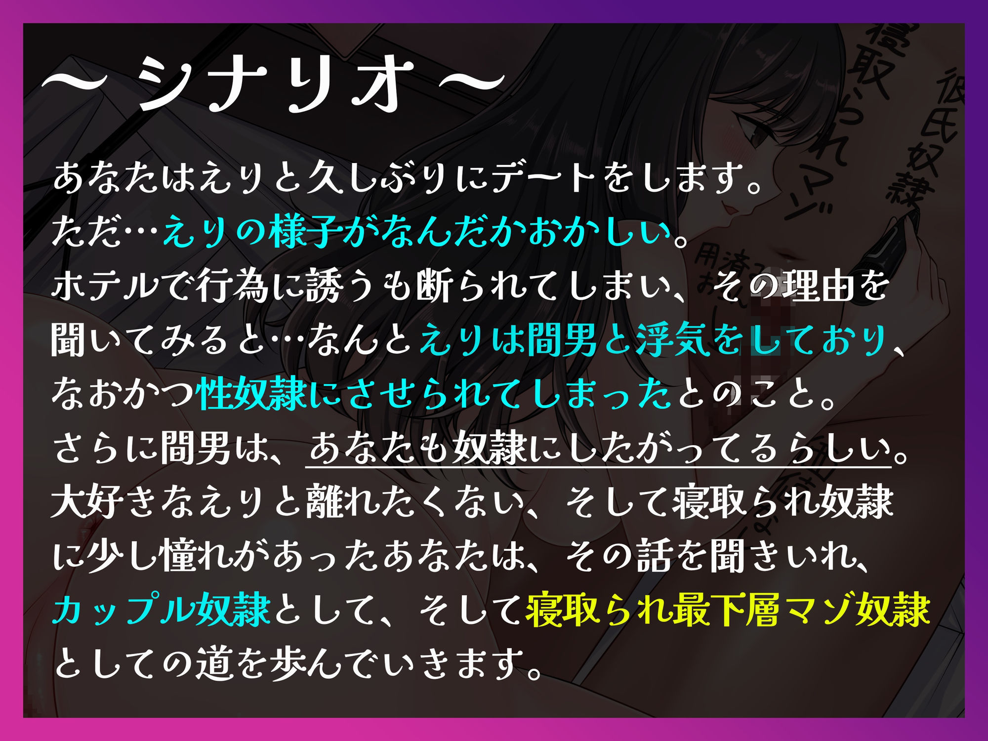サンプル画像1:【バイノーラル】寝取られ最下層マゾ奴● 愛する彼女と一緒に調教される惨めな日々(変態マゾ研究所) [d_608059]