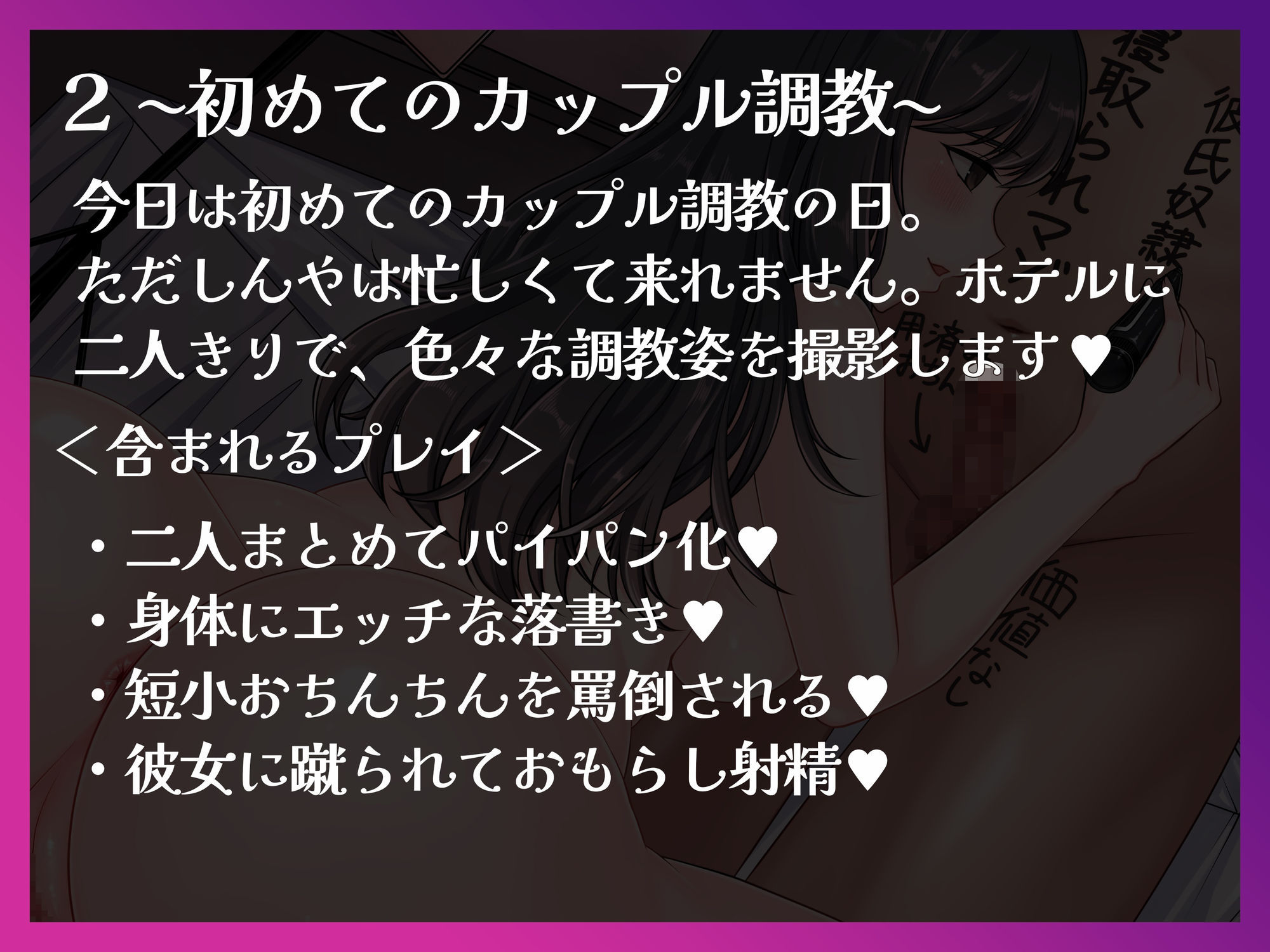【バイノーラル】寝取られ最下層マゾ奴● 愛する彼女と一緒に調教される惨めな日々 画像3