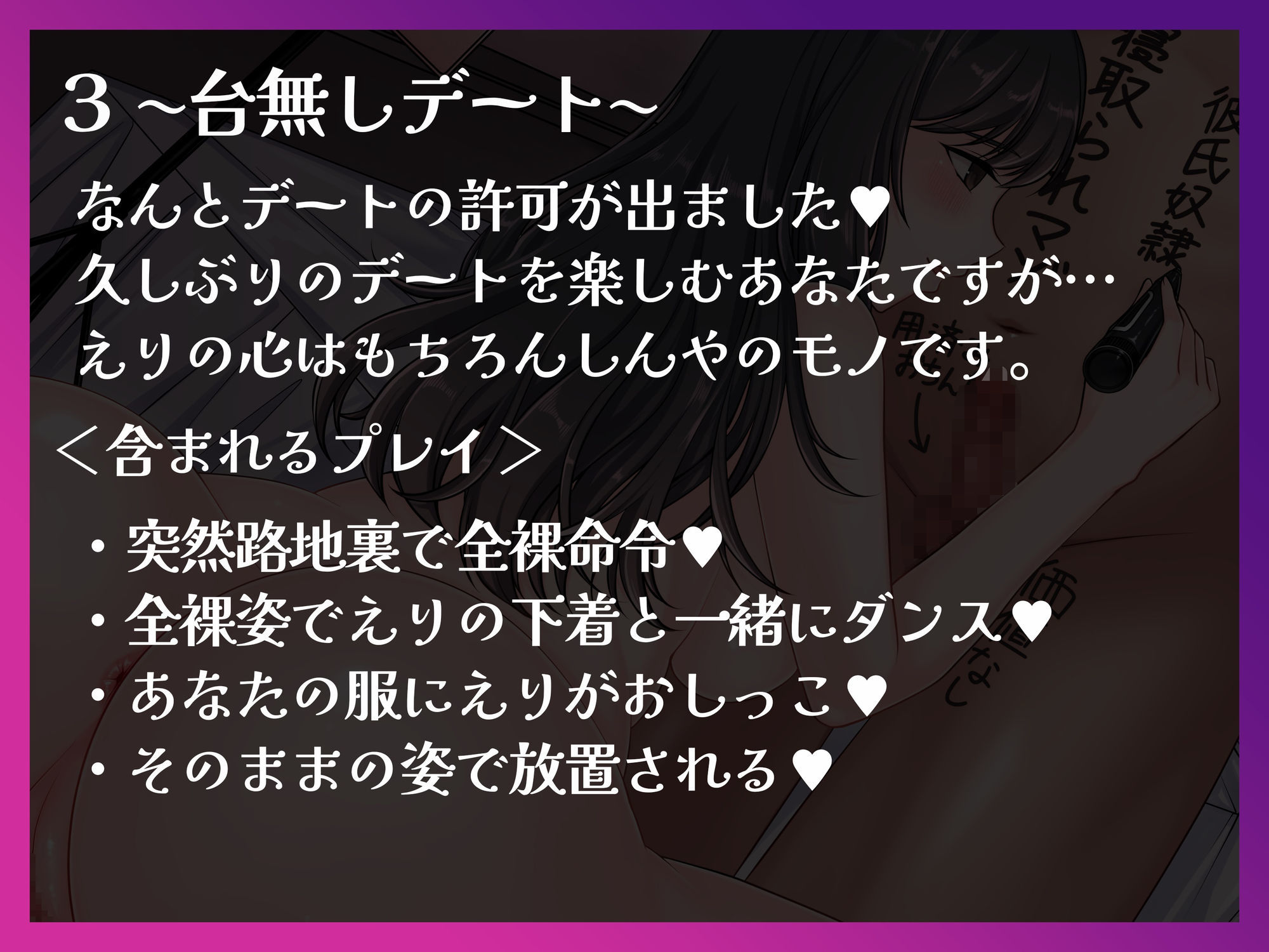 【バイノーラル】寝取られ最下層マゾ奴● 愛する彼女と一緒に調教される惨めな日々 画像4