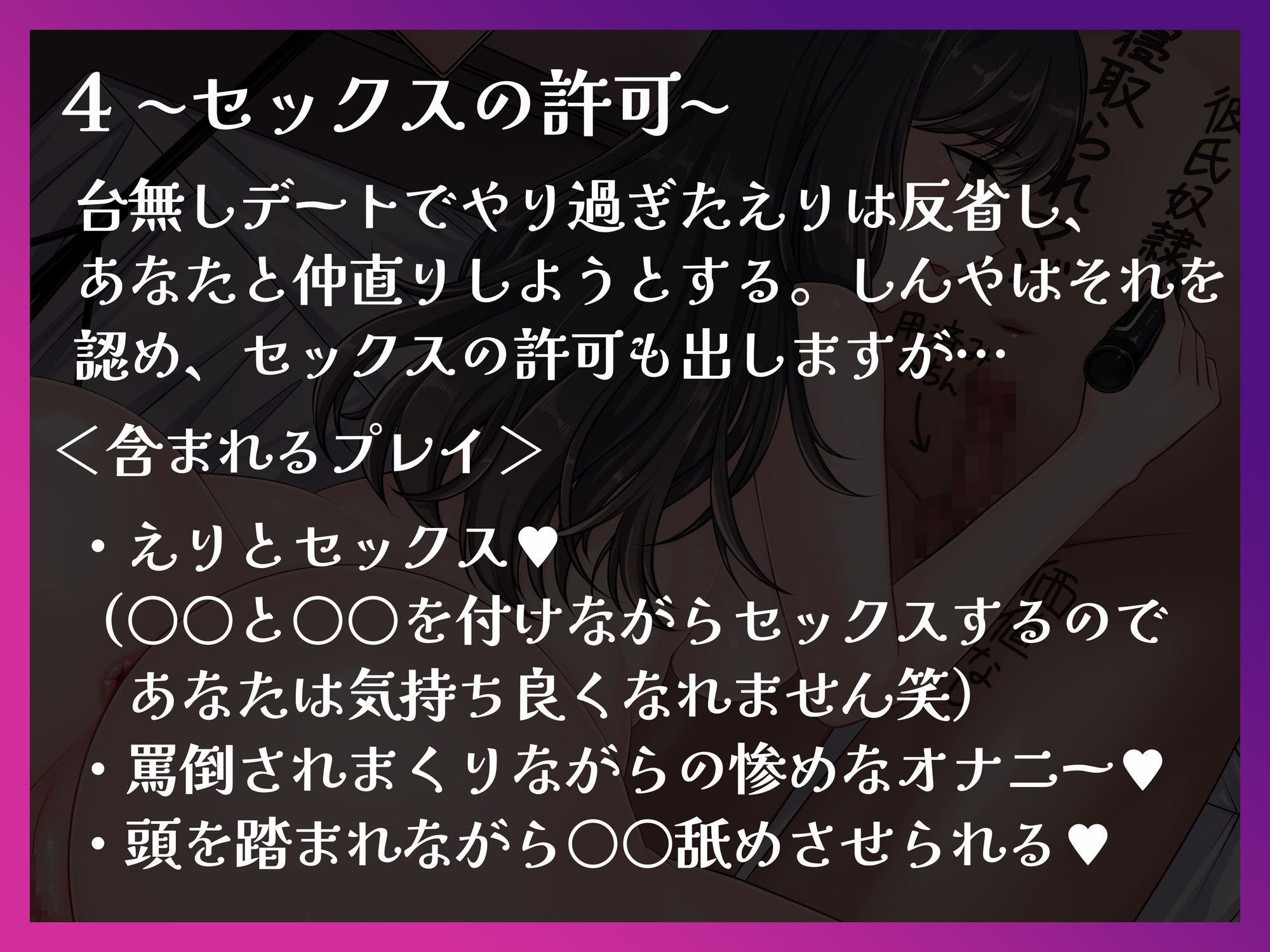 サンプル画像5:【バイノーラル】寝取られ最下層マゾ奴● 愛する彼女と一緒に調教される惨めな日々(変態マゾ研究所) [d_608059]