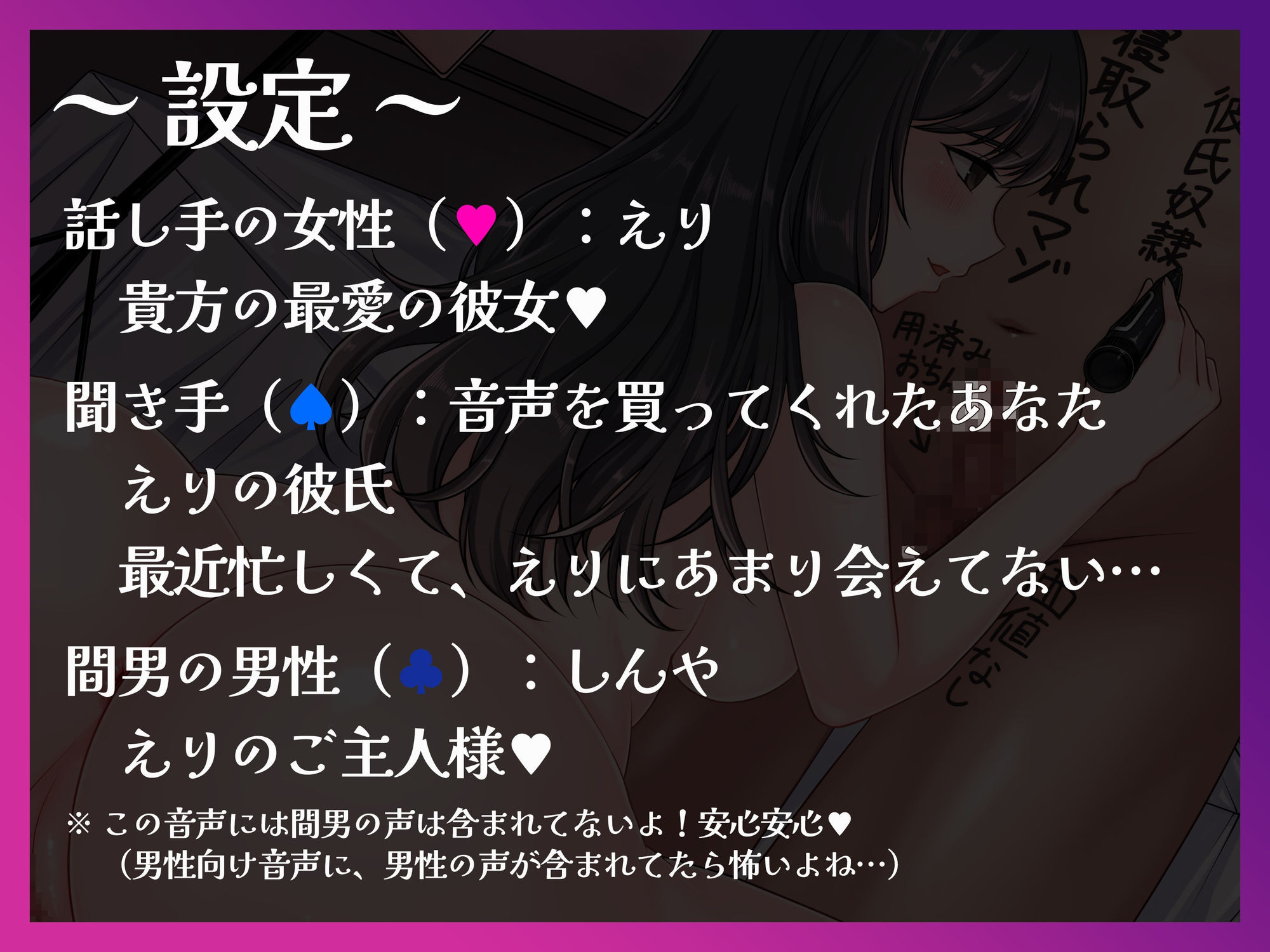 サンプル画像6:【バイノーラル】寝取られ最下層マゾ奴● 愛する彼女と一緒に調教される惨めな日々(変態マゾ研究所) [d_608059]