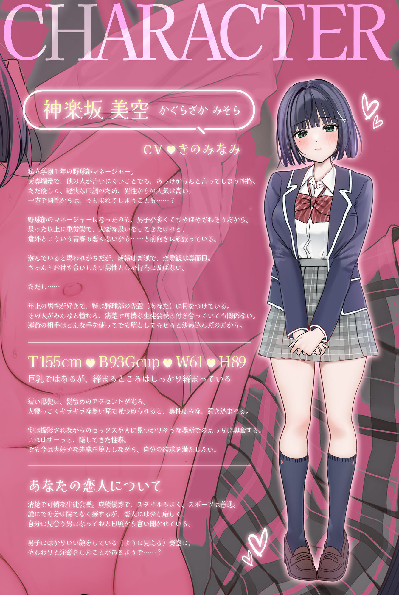 サンプル画像2:【1周年記念30日間限定100円】あざと可愛い野球部マネの巨乳後輩JKが小悪魔の魅力で堕とす逆NTRケーカク〜尊敬する先輩の理性を剥ぎ取り寝取る究極甘々種付けSEX〜【ASMR/KU100】(KleptoMania ［クレプトマニア］) [d_608451]