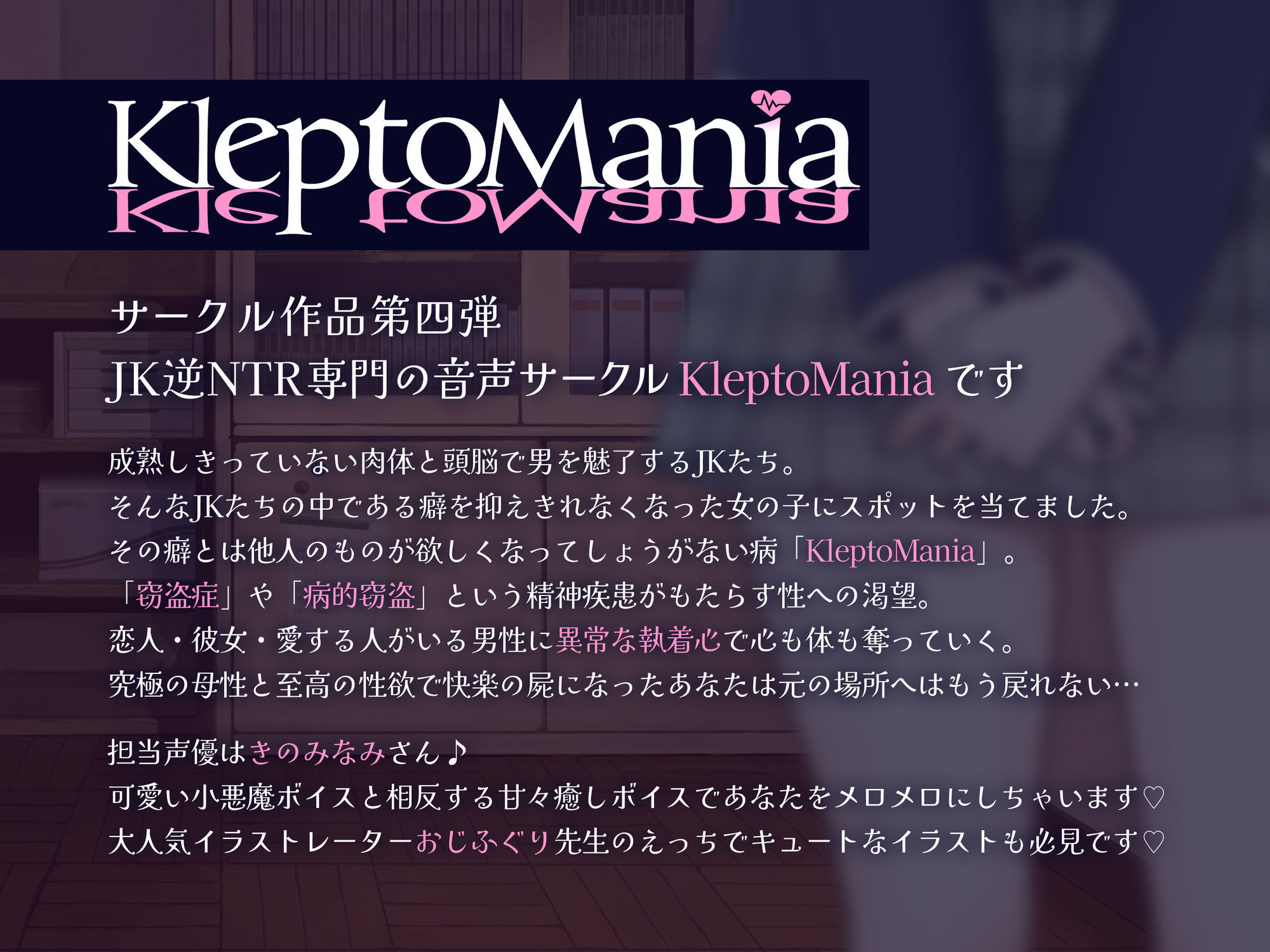 サンプル画像3:【1周年記念30日間限定100円】あざと可愛い野球部マネの巨乳後輩JKが小悪魔の魅力で堕とす逆NTRケーカク〜尊敬する先輩の理性を剥ぎ取り寝取る究極甘々種付けSEX〜【ASMR/KU100】(KleptoMania ［クレプトマニア］) [d_608451]