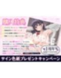あざと可愛い野球部マネの巨乳後輩JKが小悪魔の魅力で堕とす逆NTRケーカク〜尊敬する先輩の理性を剥ぎ取り寝取る究極甘々種付けSEX〜【ASMR/KU100】