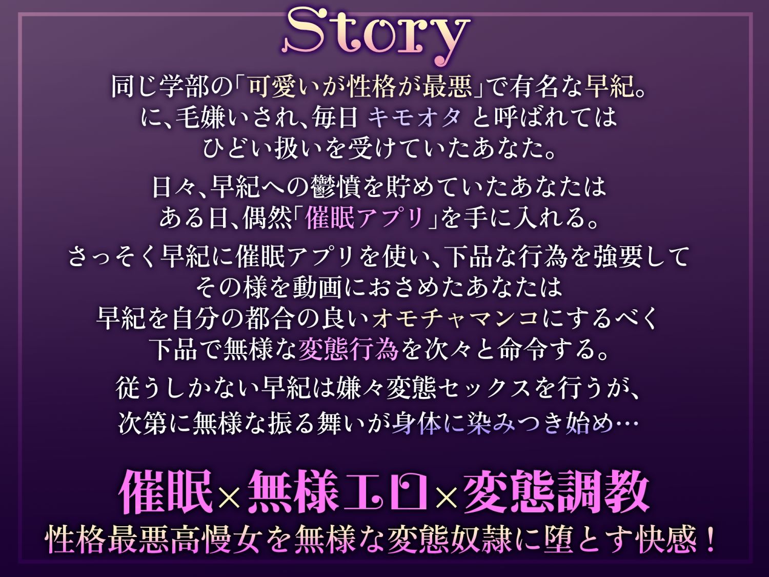 サンプル画像1:【下品オホ声】いじめっ子女を徹底的にチン媚び無様調教！キモオタチンポに腰ヘコオホ声勃起乞いするド変態マンコ女になるまで。(seraland＊) [d_608549]
