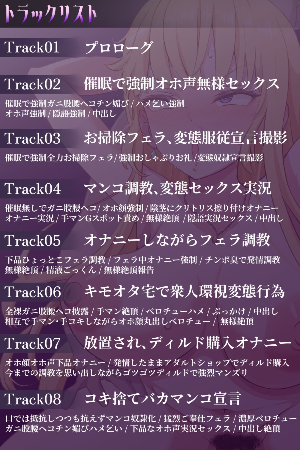 サンプル画像2:【下品オホ声】いじめっ子女を徹底的にチン媚び無様調教！キモオタチンポに腰ヘコオホ声勃起乞いするド変態マンコ女になるまで。(seraland＊) [d_608549]