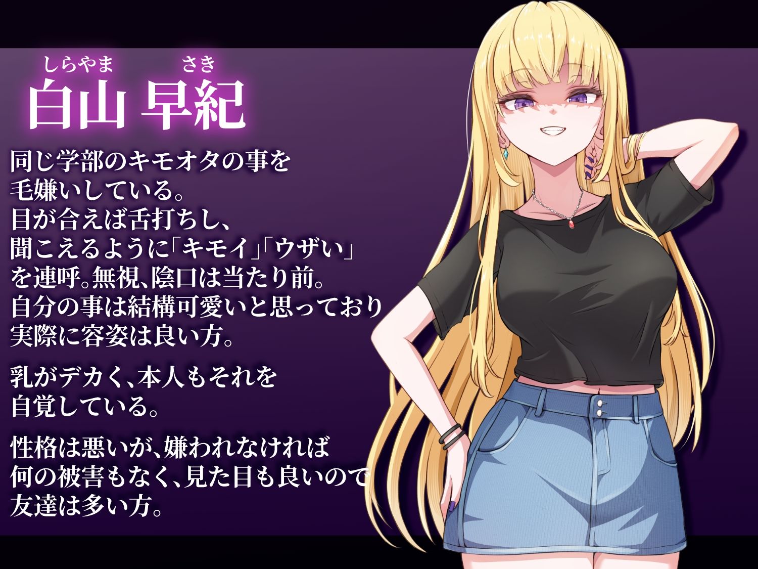 サンプル画像3:【下品オホ声】いじめっ子女を徹底的にチン媚び無様調教！キモオタチンポに腰ヘコオホ声勃起乞いするド変態マンコ女になるまで。(seraland＊) [d_608549]