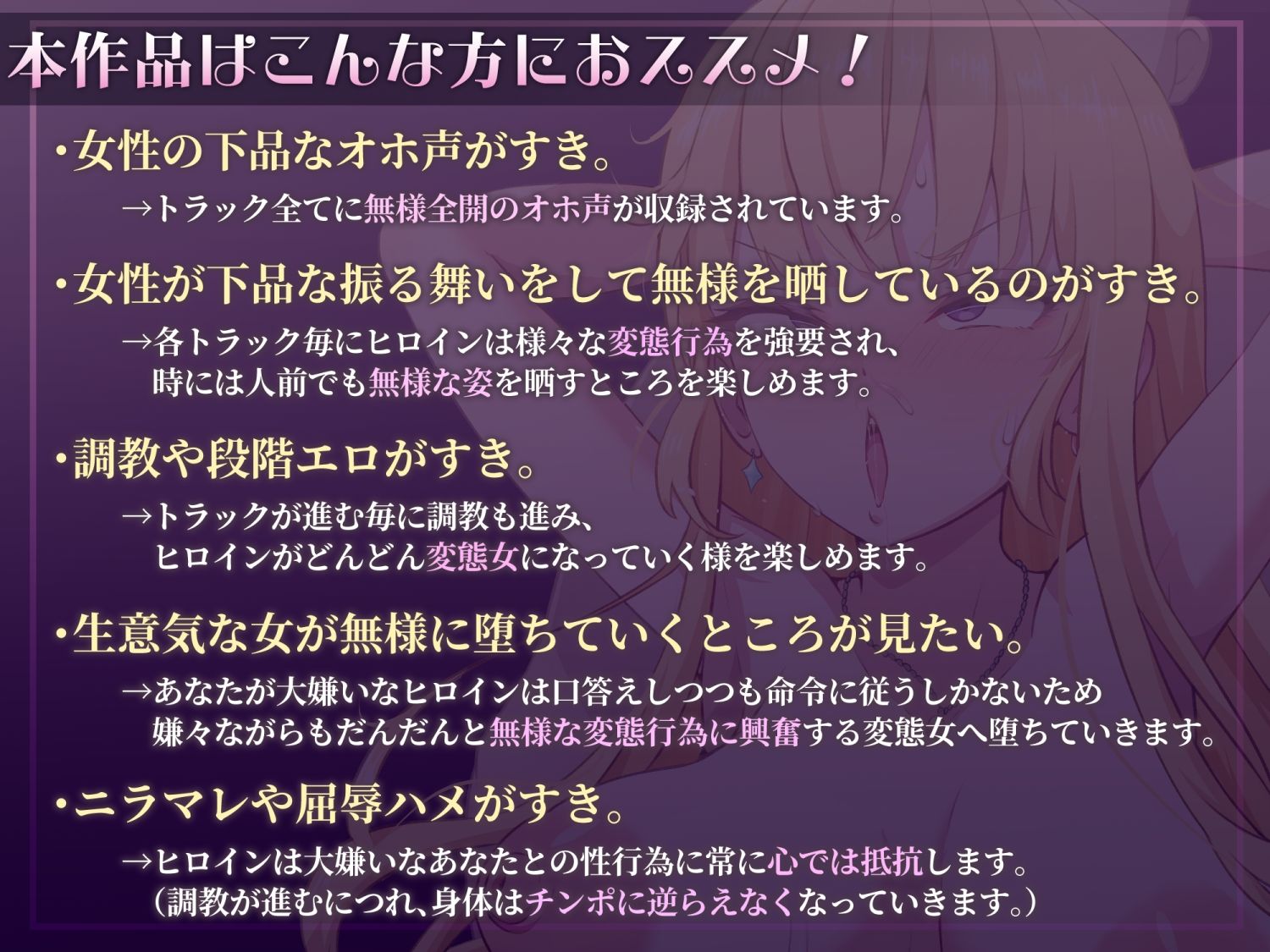 サンプル画像5:【下品オホ声】いじめっ子女を徹底的にチン媚び無様調教！キモオタチンポに腰ヘコオホ声勃起乞いするド変態マンコ女になるまで。(seraland＊) [d_608549]
