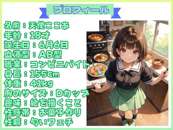 ※処女作【実演SP（41）】18才のカワボ女子の下半身からあふれ出すいろんな水音に耳が奪われるSP！ 画像1