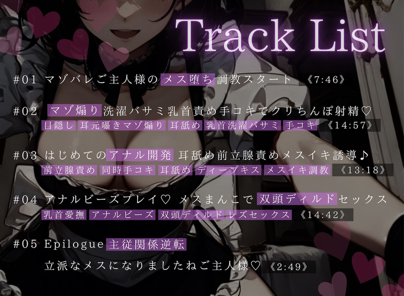 サンプル画像3:【ドM向け】有能なメイドさんにメス堕ち調教される話♪(NB企画) [d_609196]