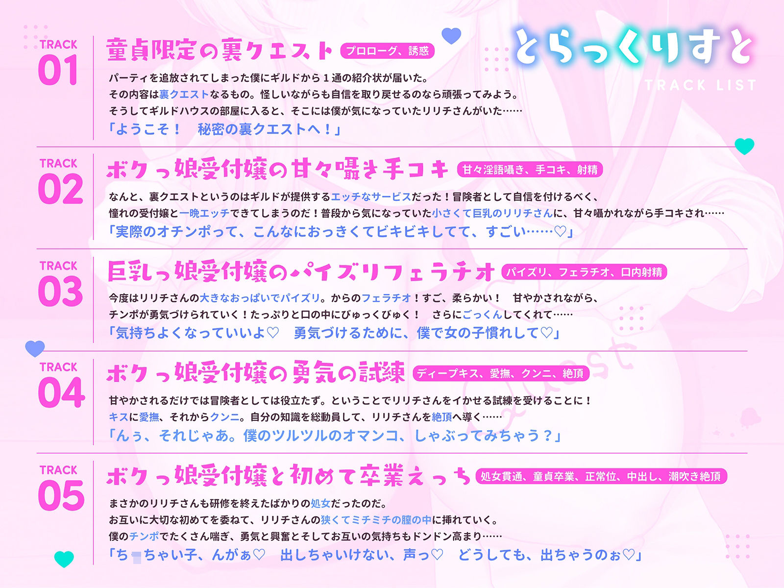 サンプル画像3:ようこそ！秘密の裏クエストへ！〜巨乳ボクっ娘受付嬢による勇気と興奮、そして愛の試練〜（KU100マイク収録作品）(メスガキプレイ) [d_609244]