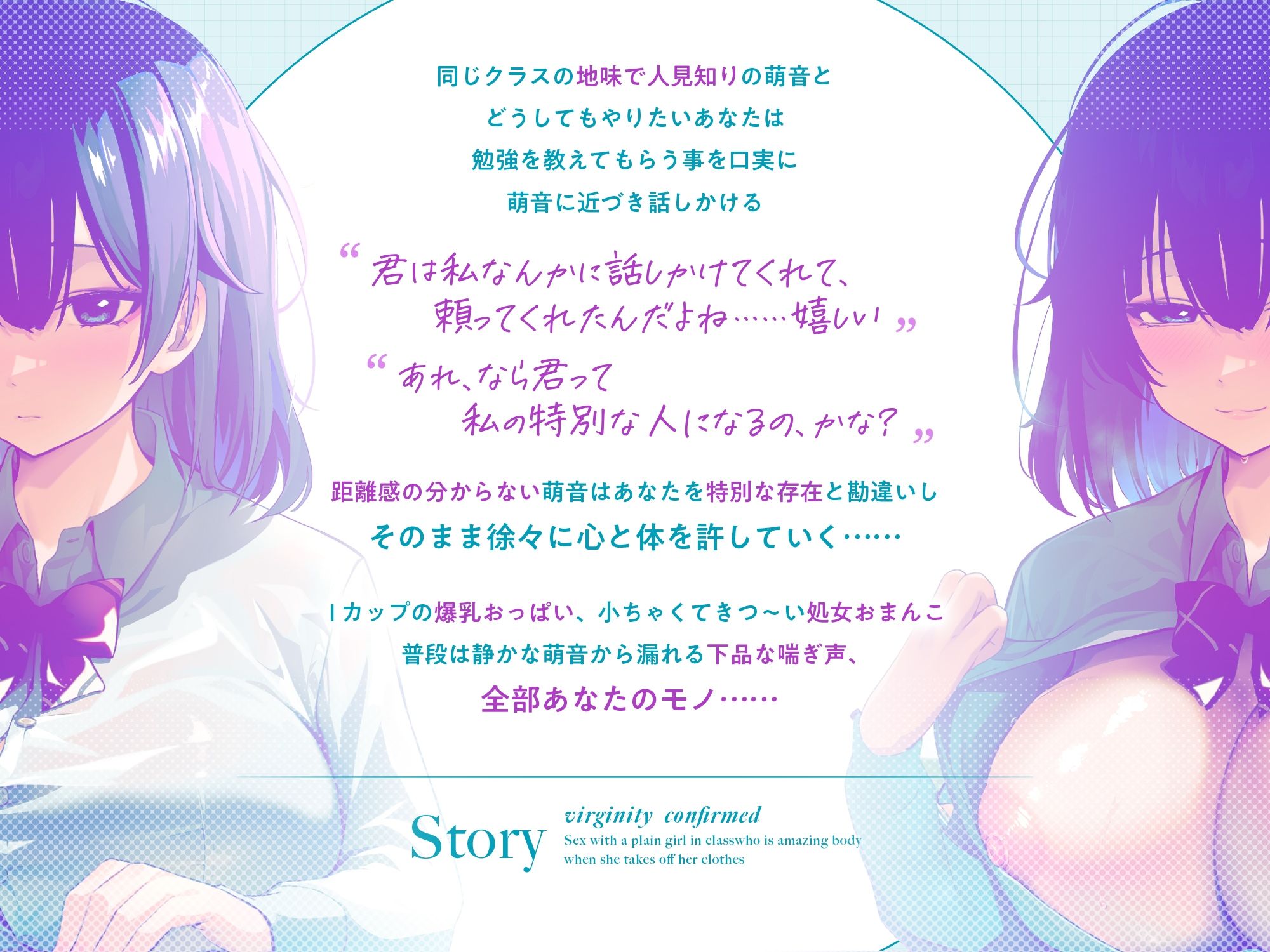 サンプル画像2:【早期購入EXトラック付き！！】処女確定？？脱いだら凄いクラスの地味な人見知りJKとの孕ませ学園性活  〜普段は静かな陰キャJKから漏れるお下品喘ぎ声〜(サークル名ao) [d_609267]