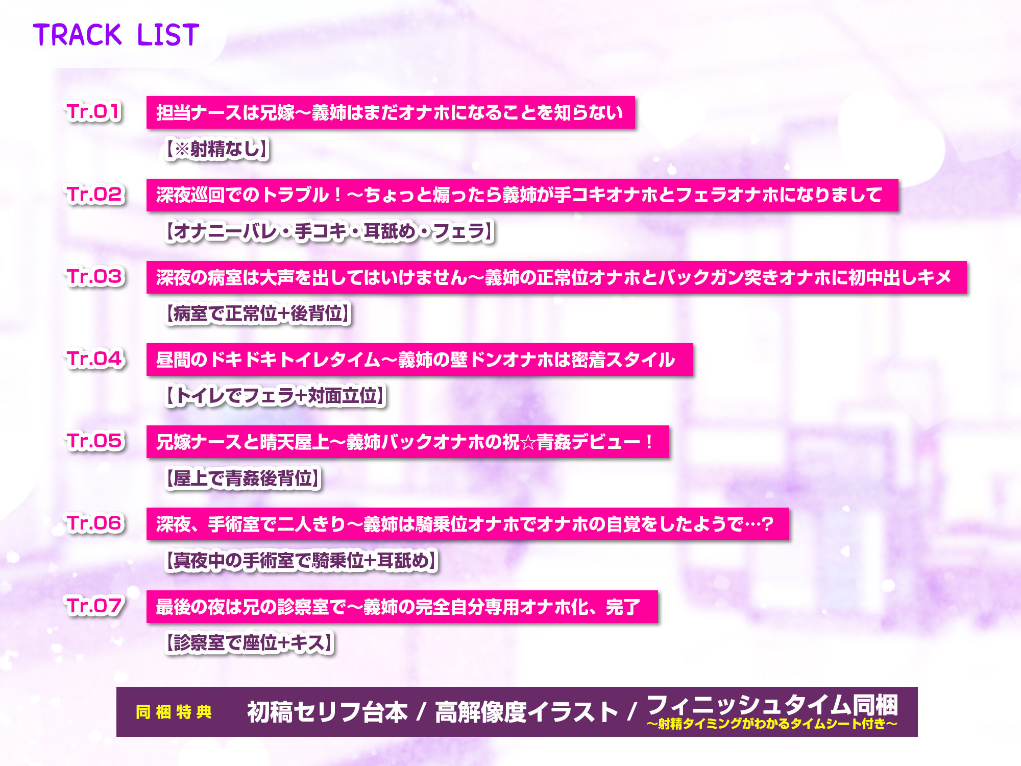 サンプル画像4:兄嫁オナホ〜入院中に義姉人妻ナースのおまんこ使いまくって無責任中出し〜(生ハメ堕ち部★LACK) [d_609310]
