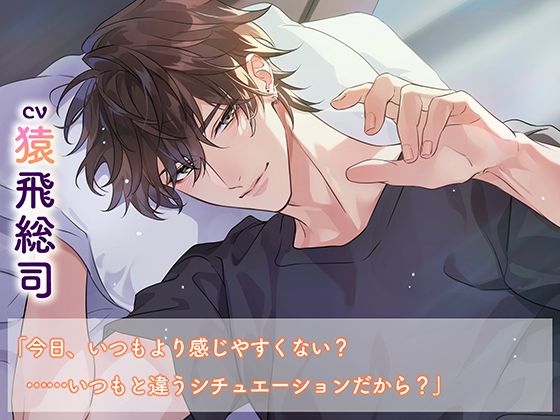 《おそとでイチャイチャ編》とろあまご褒美Holiday〜有馬湊〜【出演:猿飛総司】_0
