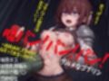 腹パン！パン！パン！腹パンづくし3本セット