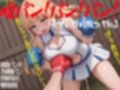 腹パン！パン！パン！腹パンづくし3本セット