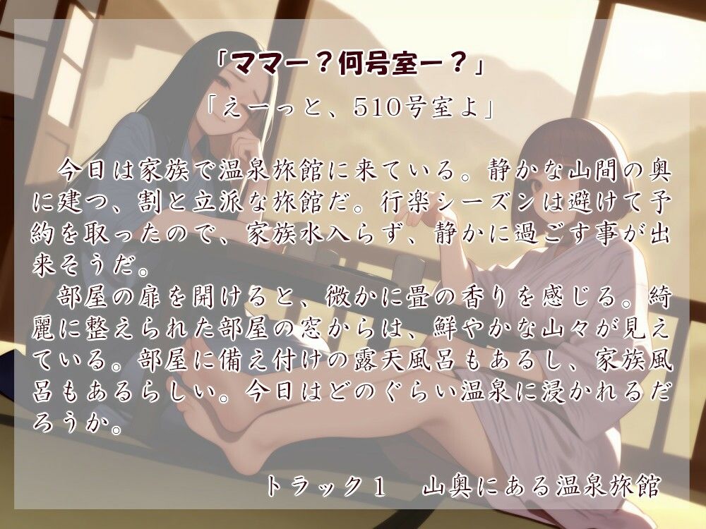 サンプル画像1:むっち盛り母娘丼  ぬくぬく温泉旅館(近未来のふわふわ) [d_609393]