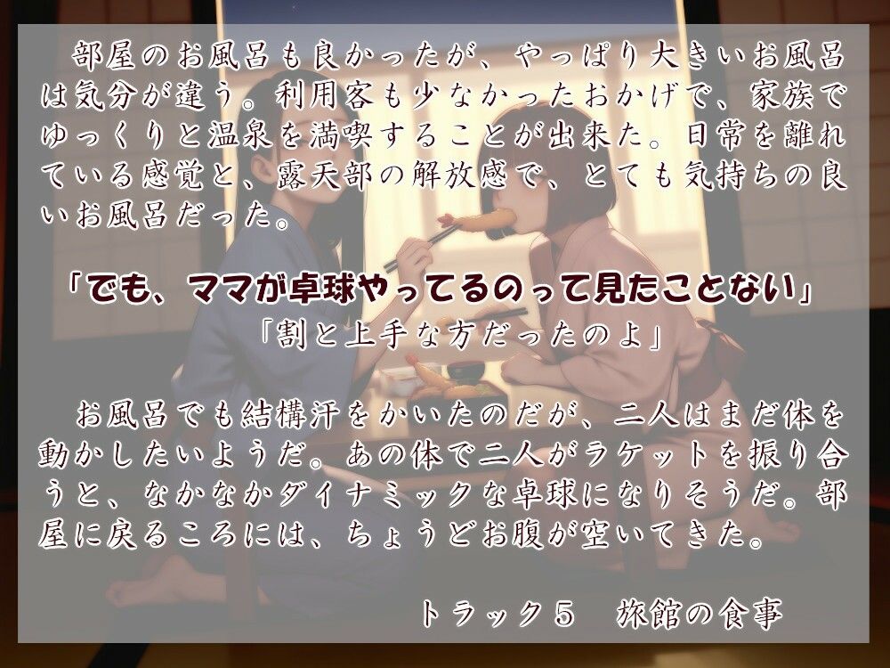 サンプル画像3:むっち盛り母娘丼  ぬくぬく温泉旅館(近未来のふわふわ) [d_609393]