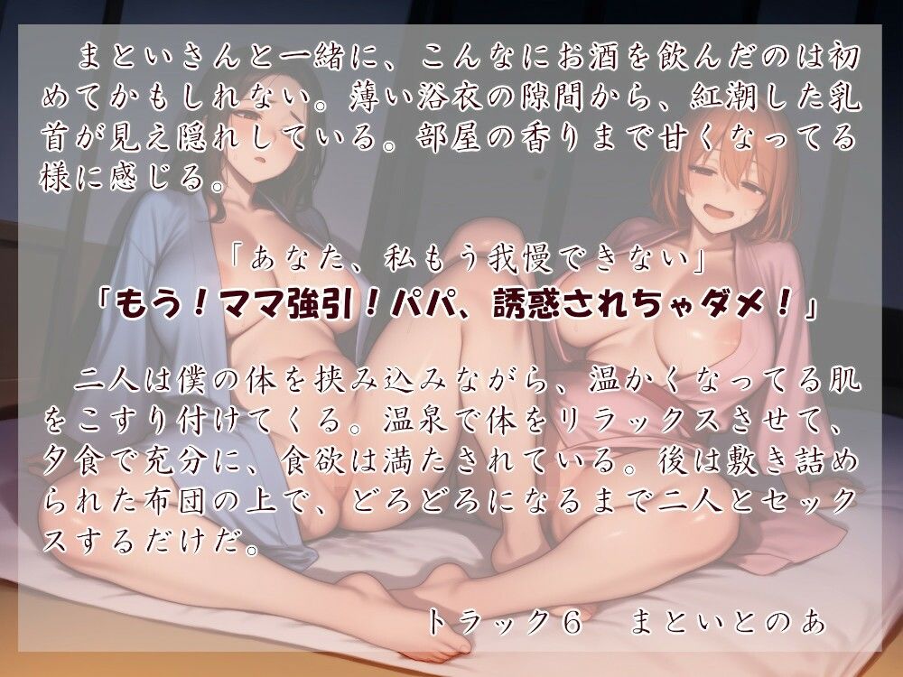 サンプル画像4:むっち盛り母娘丼  ぬくぬく温泉旅館(近未来のふわふわ) [d_609393]