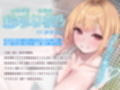 【女性優位】関西弁の寂しがり甘サド幼馴染が処女だけど下品なオホ声で喘ぐ汗だく逆レ●プ【おかえり逆レ●プ】