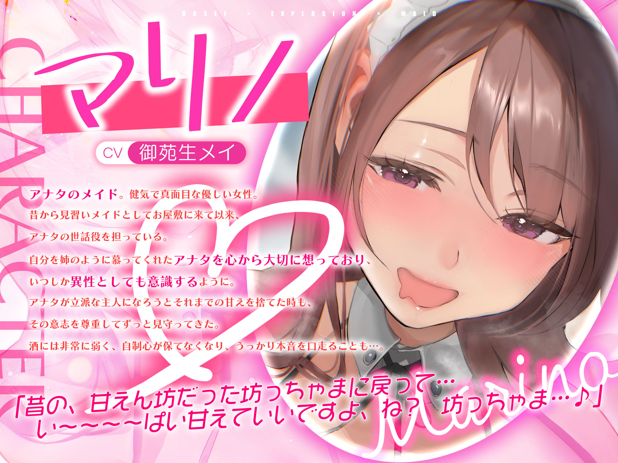 サンプル画像1:【母性爆発】酔ったメイドは逆レ◯プ魔【男性受け】  〜童貞バレしてイキすぎた溺愛で本気の子作り迫って来ました〜(スタジオりふれぼ) [d_609486]