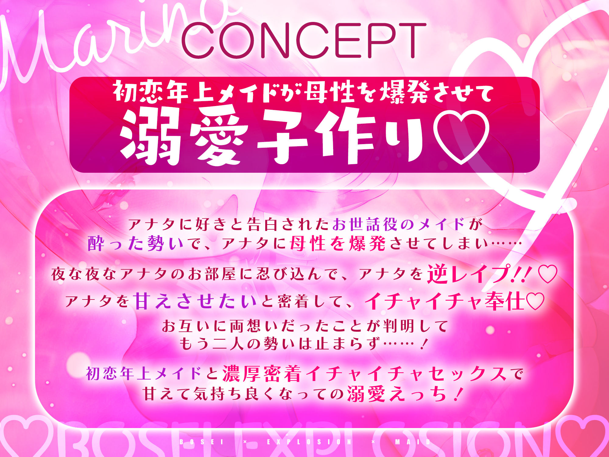 サンプル画像2:【母性爆発】酔ったメイドは逆レ◯プ魔【男性受け】  〜童貞バレしてイキすぎた溺愛で本気の子作り迫って来ました〜(スタジオりふれぼ) [d_609486]