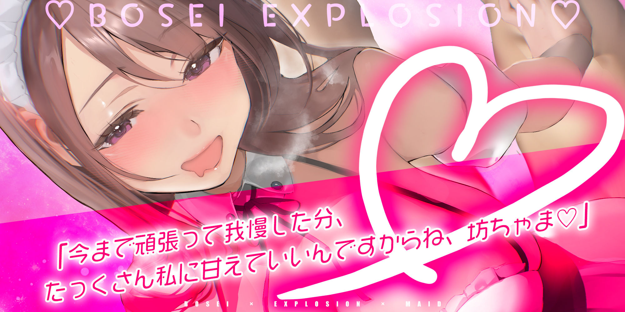 サンプル画像3:【母性爆発】酔ったメイドは逆レ◯プ魔【男性受け】  〜童貞バレしてイキすぎた溺愛で本気の子作り迫って来ました〜(スタジオりふれぼ) [d_609486]