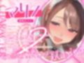 【母性爆発】酔ったメイドは逆レ◯プ魔【男性受け】  〜童貞バレしてイキすぎた溺愛で本気の子作り迫って来ました〜