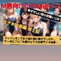 M男向けCFNMボイス  恥ずかしい短小包茎いじめ  女子水泳部編【第2話】  大勢の女の子達の前で恥ずかしいお子様チンポを丸出しに…！屈辱の全裸ラジオ体操（涙）！
