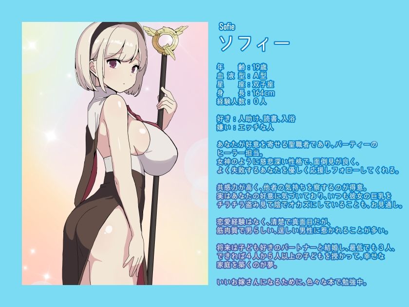 サンプル画像2:PTNTR‐王都最強の聖剣士にパーティーメンバーを寝取られて強●寸止マゾオナ調教されるザコ剣士の末路‐(YAO) [d_609503]