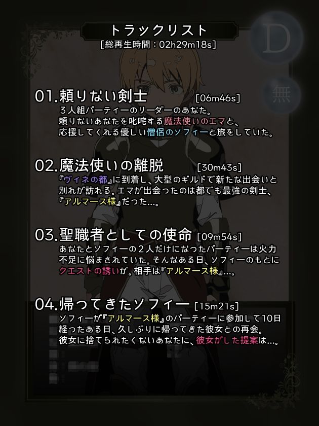 サンプル画像3:PTNTR‐王都最強の聖剣士にパーティーメンバーを寝取られて強●寸止マゾオナ調教されるザコ剣士の末路‐(YAO) [d_609503]