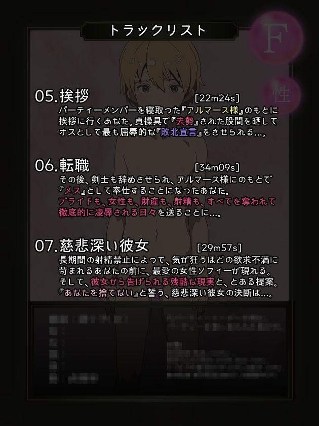 サンプル画像4:PTNTR‐王都最強の聖剣士にパーティーメンバーを寝取られて強●寸止マゾオナ調教されるザコ剣士の末路‐(YAO) [d_609503]