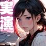 【期間限定110円  オナニー実演】膣内からも外からもポルチオ刺激してアクメしちゃうメスマゾちゃん