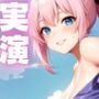 【期間限定110円  オナニー実演】おまんこぶっ壊れるくらい絶頂しちゃうメスマゾちゃん