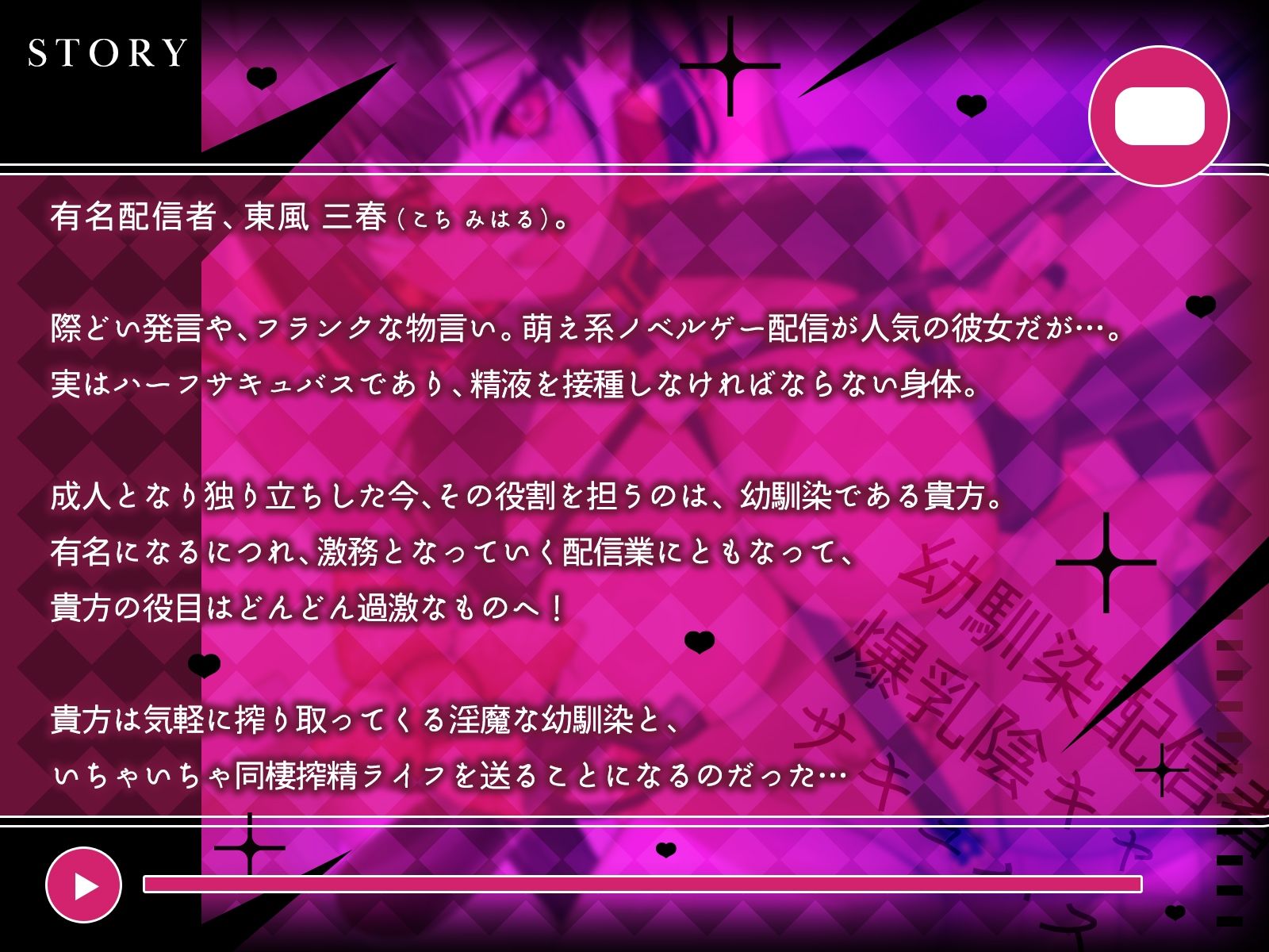 サンプル画像1:幼馴染配信者は爆乳陰キャサキュバス〜ボクっ娘半淫魔とドスケベ搾精同棲ライフ〜【KU100収録】(シンアイ。) [d_609589]