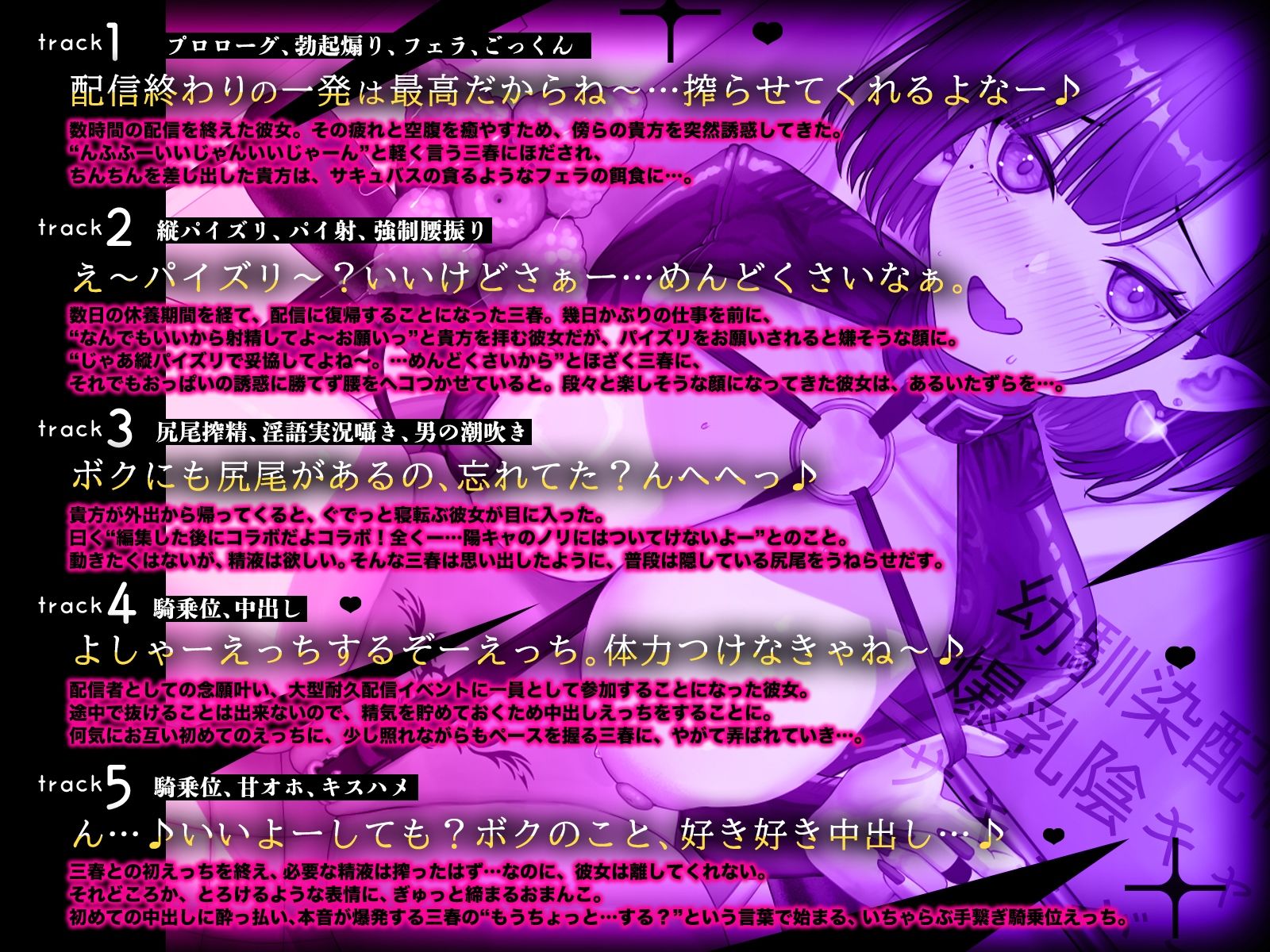 サンプル画像3:幼馴染配信者は爆乳陰キャサキュバス〜ボクっ娘半淫魔とドスケベ搾精同棲ライフ〜【KU100収録】(シンアイ。) [d_609589]