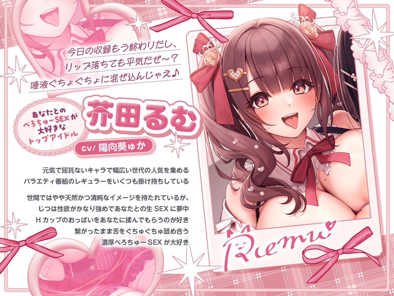 サンプル画像2:べろちゅー大好きアイドルと優越感MAXハーレム3P-売れっ子アイドル2人とラブラブべろちゅーしまくる濃厚密着3PナマハメSEX→ナマ中出し-【キス特化】(みずのちょう) [d_609650]