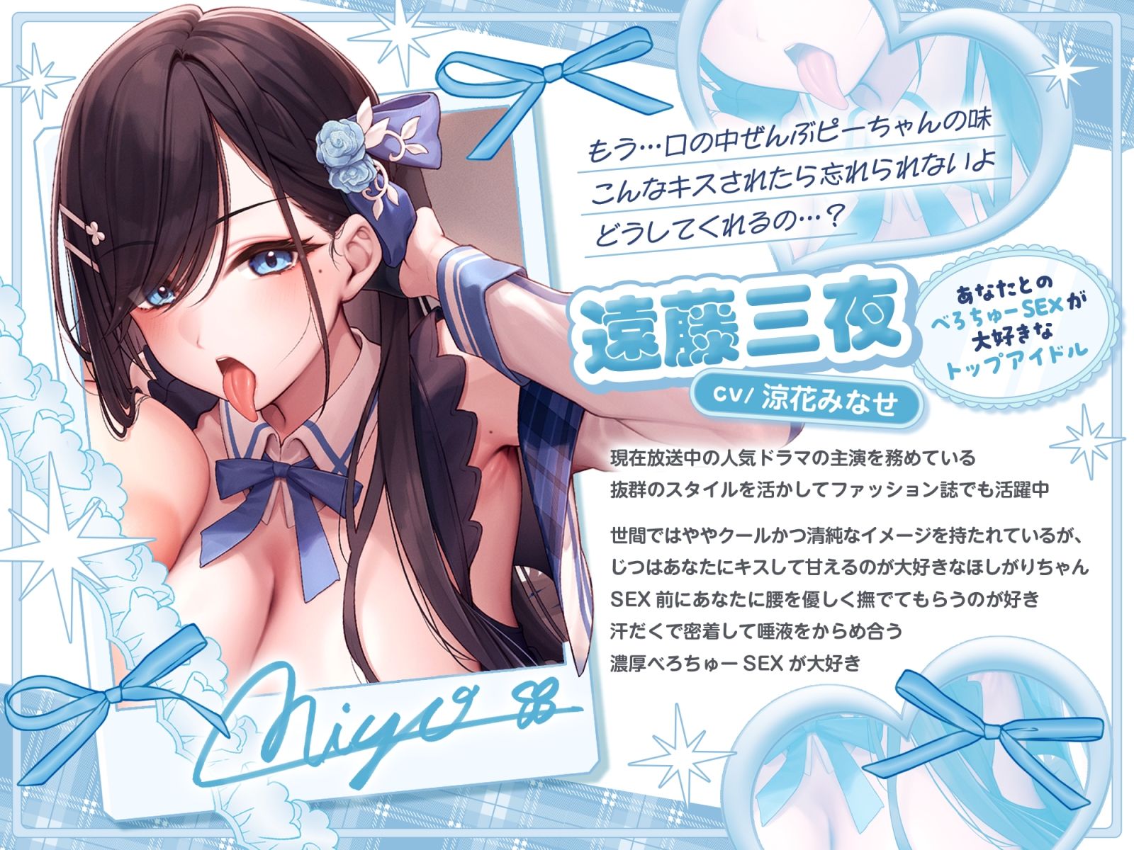 サンプル画像3:べろちゅー大好きアイドルと優越感MAXハーレム3P-売れっ子アイドル2人とラブラブべろちゅーしまくる濃厚密着3PナマハメSEX→ナマ中出し-【キス特化】(みずのちょう) [d_609650]