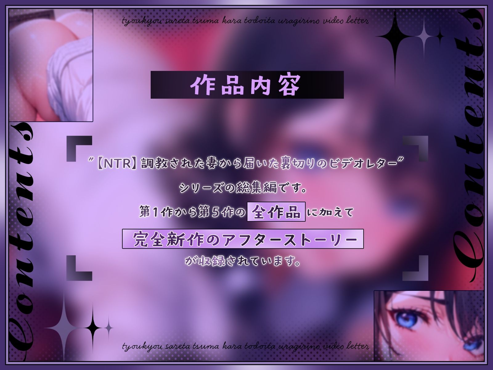 (総集編)【NTR】調教された妻から届いた裏切りのビデオレター(全5作+完全新作アフターストーリー) 画像2