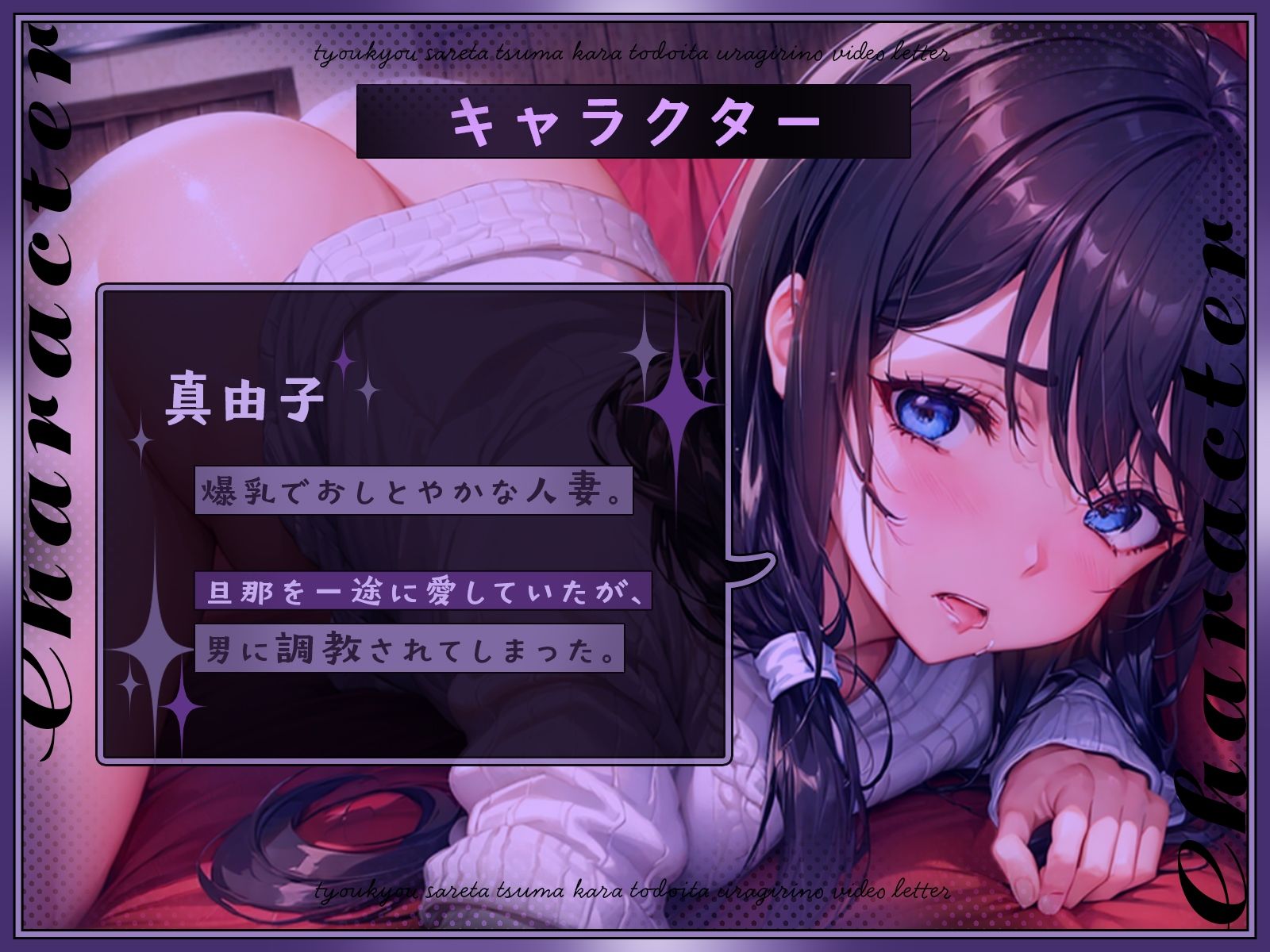 サンプル画像4:（総集編）【NTR】調教された妻から届いた裏切りのビデオレター（全5作＋完全新作アフターストーリー）(さめはだ出版) [d_609652]