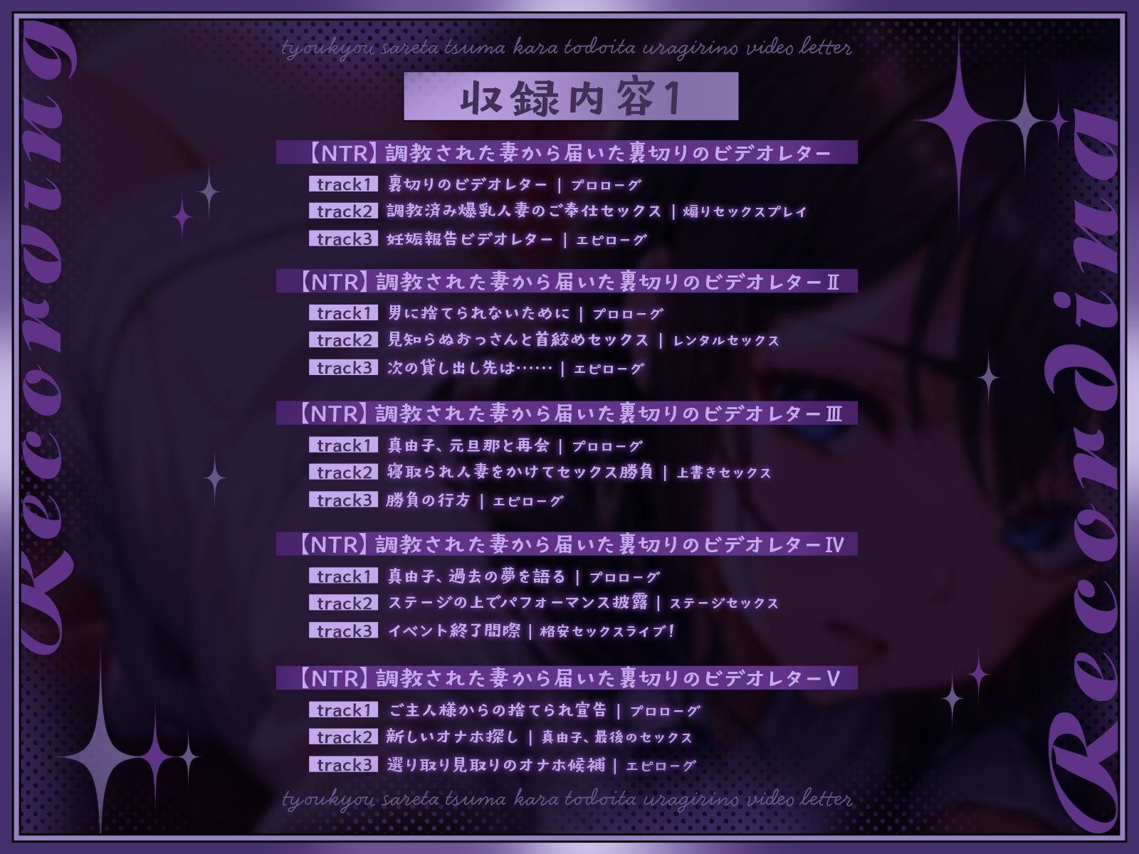 (総集編)【NTR】調教された妻から届いた裏切りのビデオレター(全5作+完全新作アフターストーリー) 画像5