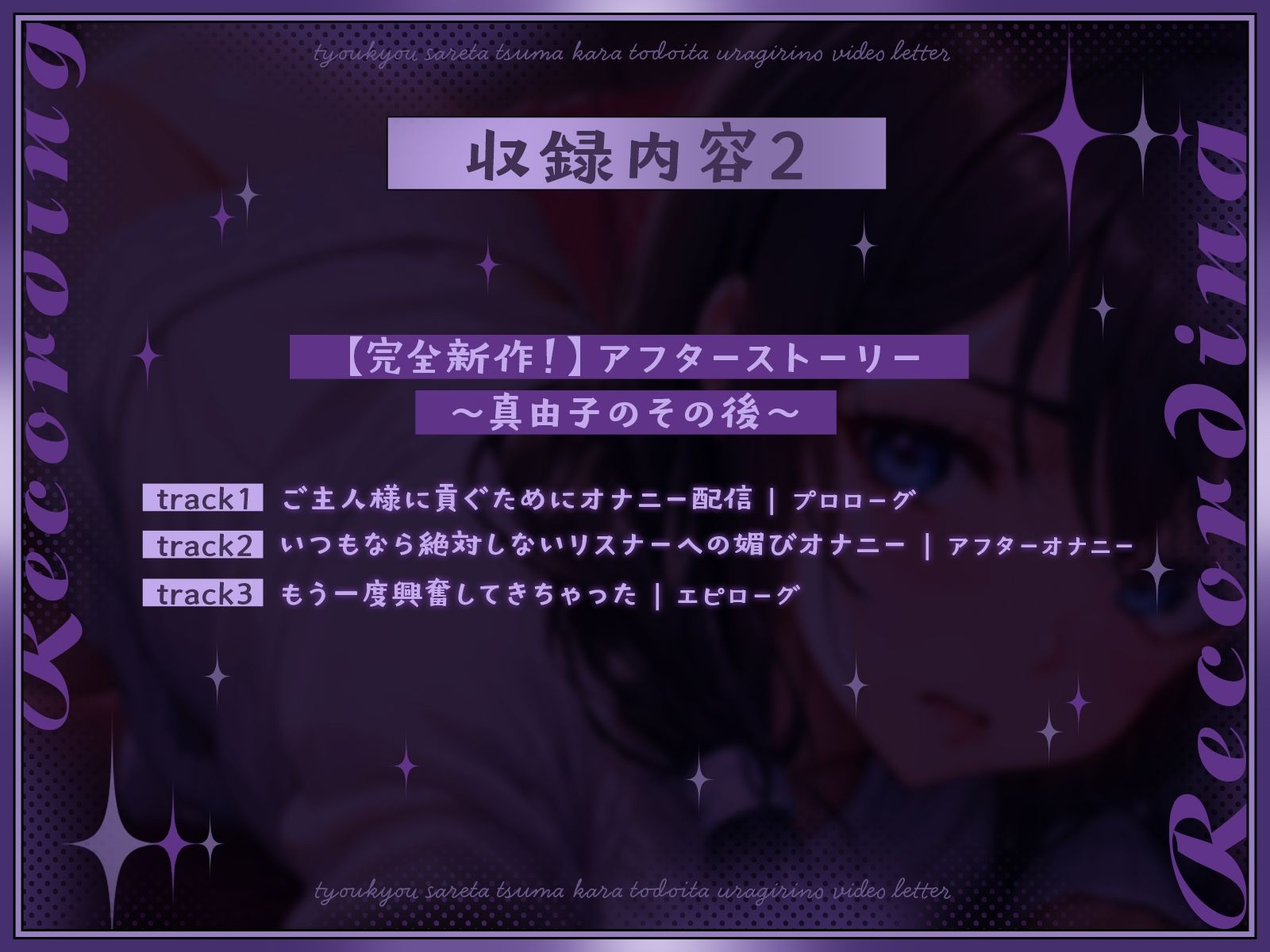 (総集編)【NTR】調教された妻から届いた裏切りのビデオレター(全5作+完全新作アフターストーリー) 画像6