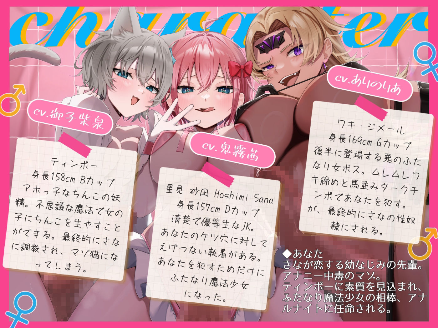 サンプル画像2:【マゾ向け】♀ふたなり魔法少女！♂〜アナル射精（はーと）掘られまくりのザーメンカーニバル☆〜【逆アナル】(カミヒトエ@同人音声サークル) [d_609695]