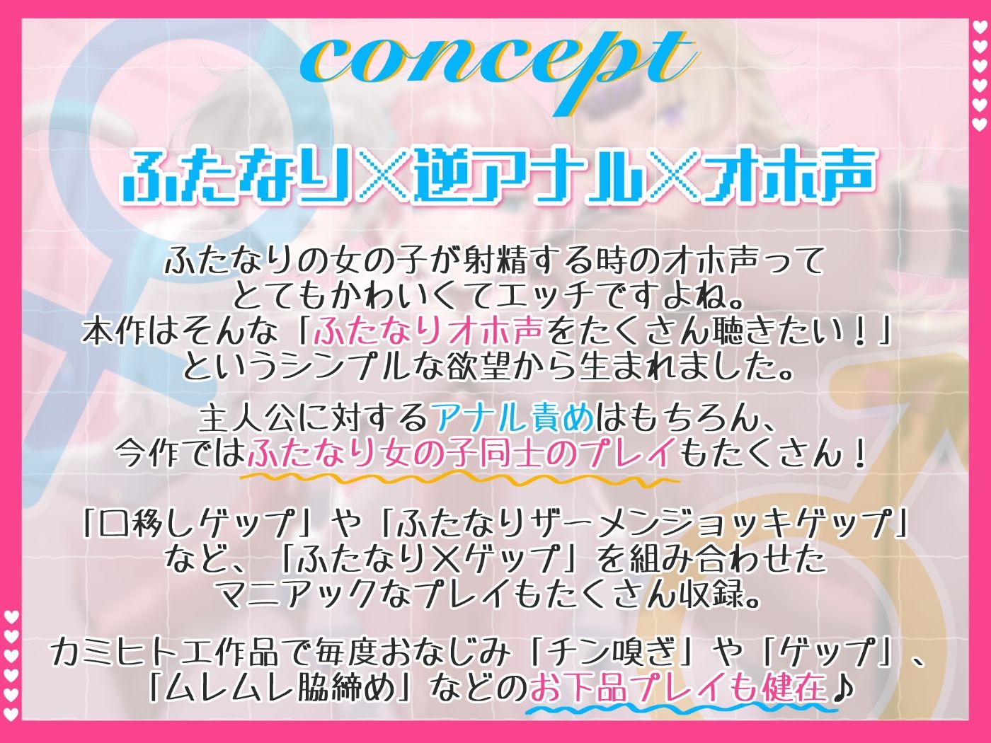サンプル画像3:【マゾ向け】♀ふたなり魔法少女！♂〜アナル射精（はーと）掘られまくりのザーメンカーニバル☆〜【逆アナル】(カミヒトエ@同人音声サークル) [d_609695]